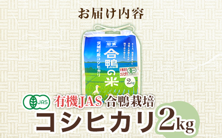 【令和7年産】コシヒカリ 2kg ファームランドさいとう569