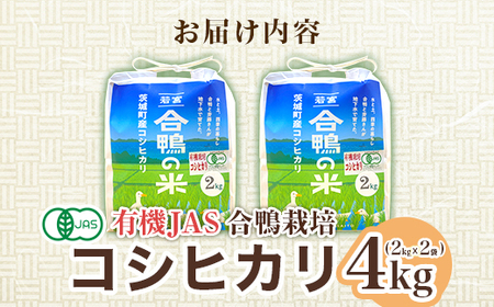 【令和7年産】コシヒカリ 4kg ファームランドさいとう 570