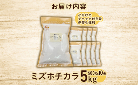 【令和7年産】米粉 5kg 500g × 10袋 ファームランドさいとう 575