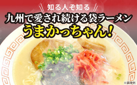 九州の味 豚骨ラーメン うまかっちゃん 20食セット（5食×4袋） [VCL143]