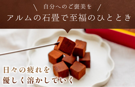アルムの石畳 25粒入【V002530】