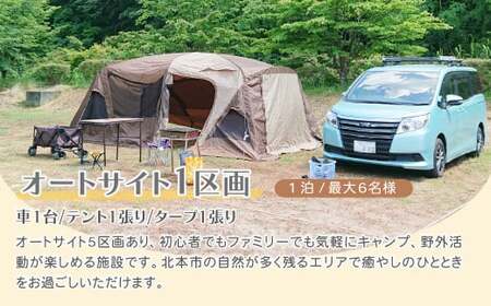 キャンプ オートサイト 利用券 | キャンプ サンアメニティ北本キャンプフィールド