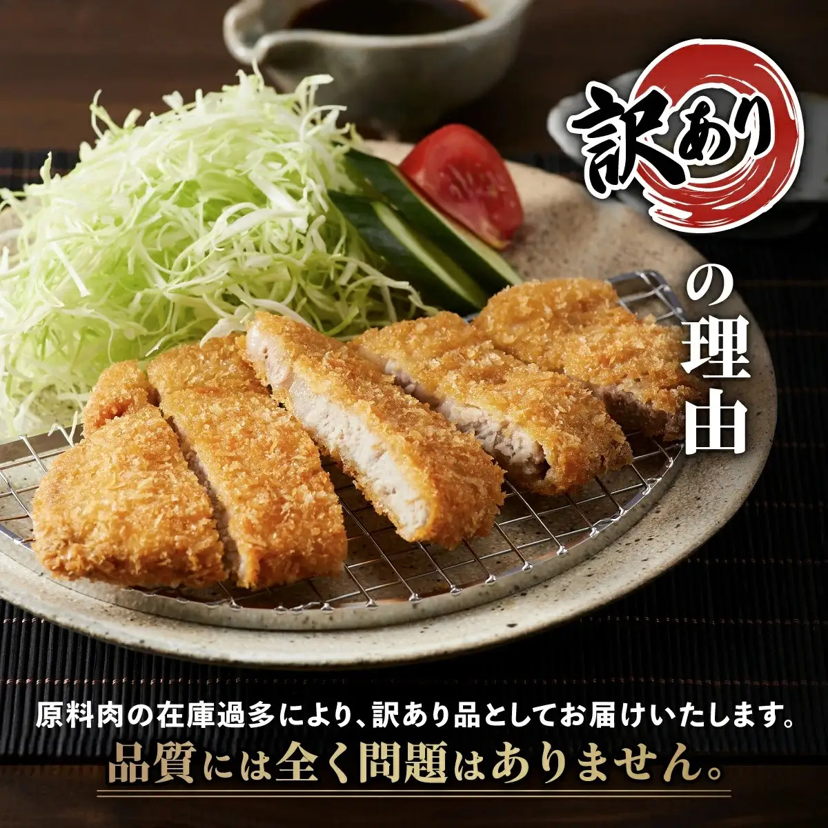 訳あり！鹿児島県産黒豚ロースとんかつ用・鹿児島県産黒豚肩ロースとんてき用セット（計840ｇ）