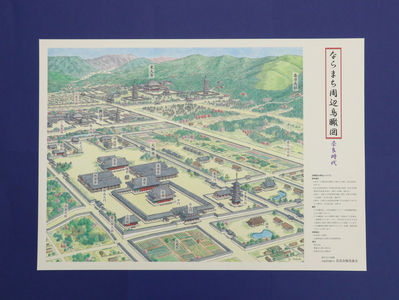【特別限定版】ならまち周辺鳥瞰図（奈良時代）400枚限定 コギト 12-062