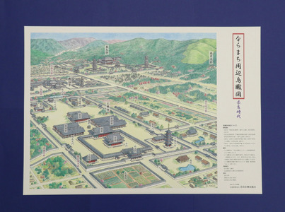 【特別限定版】奈良の再生古地図・鳥瞰図セット 400枚限定 コギト 20-044