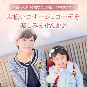 「リボンの薔薇」親子お揃いコサージュ（1）オレンジ 卒業式 卒園式 入学式 入園式 親子セット セット 結婚式 ブライダル パーティー イベント お祝い 感謝 胸飾り ブローチ 髪飾り ヘアアクセサリー 6色 手作り 奈良県 生駒市 送料無料