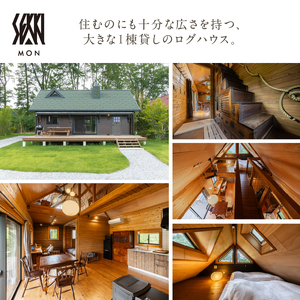 kobuchisawa SEKKI　ふるさと納税　宿泊ギフト券(30,000円分) 宿泊 ギフト券 コテージ kobuchisawa SEKKI 30,000円分 八ヶ岳 里山 ログハウス 貸別荘 一棟貸し 自然 旅行 チケット 宿泊券 利用券 山梨県 北杜市 [h322]