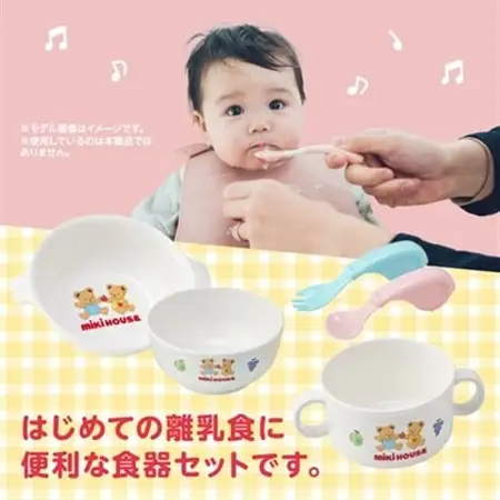 ミキハウス　テーブルウェアセット(F35)_雑貨・日用品 ベビー用品  _【1591310】