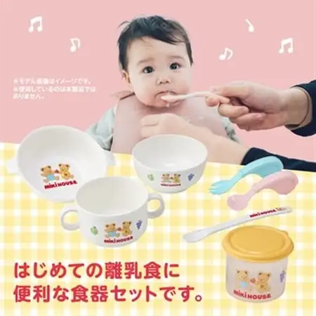 ミキハウス　テーブルウェアセット(F50)_雑貨・日用品 ベビー用品  _【1591313】