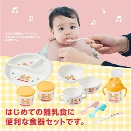 ミキハウス　テーブルウェアセット(F100)_雑貨・日用品 ベビー用品  _【1591318】