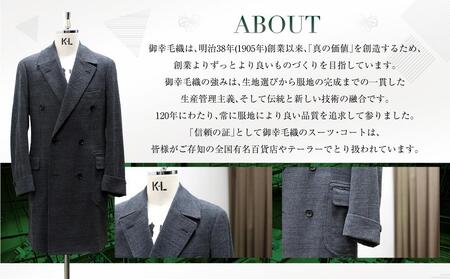 イージー オーダー ジャケット・コート クーポン券（90,000円分） 御幸毛織 ミユキ クラフツ・スーツ アウター