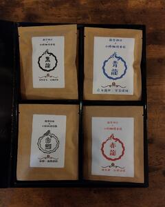 小樽珈琲香房　開運珈琲セット（全5種×4個）