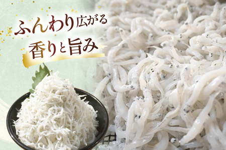 【明治神宮奉献品】 釜揚げしらす 小分け 定期便 150g 6パック 計900g 6回 総計5.4kg [丸三水産 静岡県 吉田町 22424458]