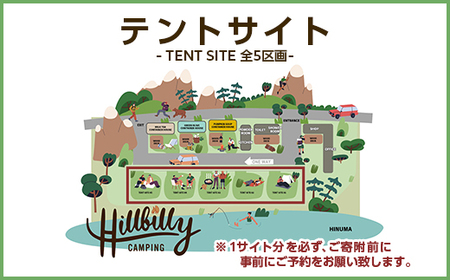 577 キャンプ場ご利用チケット（テントサイト平日）Hill Billy Camping