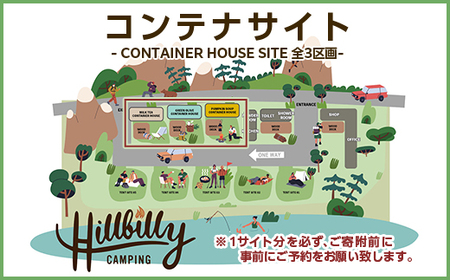 580 キャンプ場ご利用チケット（コンテナサイト土日祝）Hill Billy Camping