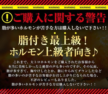 【 訳あり 】大トロホルモン にんにく味噌 1.5kg にんにく 味噌味 ミックス ホルモン 焼き 焼肉 味付 小分け 冷凍 味噌だれ おつまみ 国産 牛 肉
