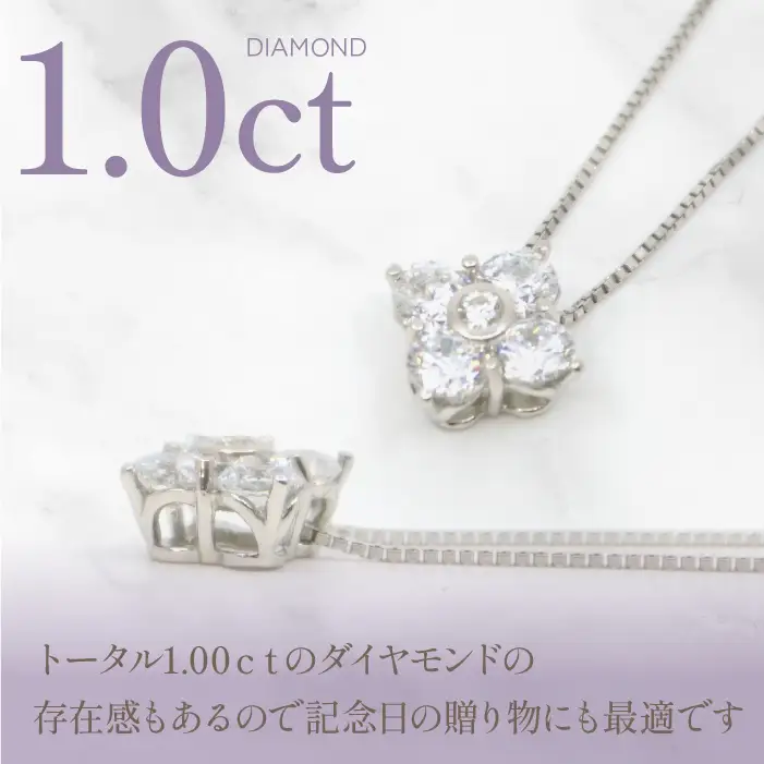 プラチナ　ダイヤ　1.0ｃｔ　フラワーデザインネックレス 管理番号 255147 218-214