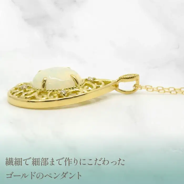 K18　イエローゴールド　アンティークデザイン　オパールネックレス　管理番号 255114 218-217