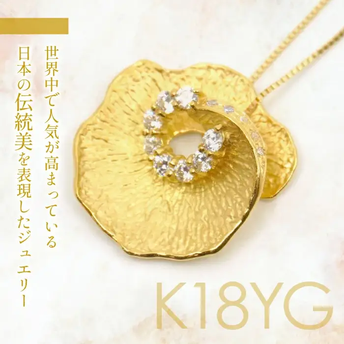 K18　イエローゴールド　和テイストデザイン　ダイヤ　ネックレス　管理番号 253037 218-223