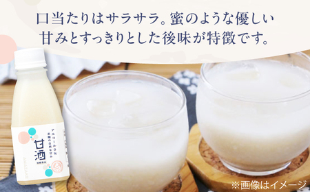 甘酒 米麹の甘酒220g×10本 島根県松江市/合同会社スギナリ醸造所[ALGY004] 甘酒 甘酒