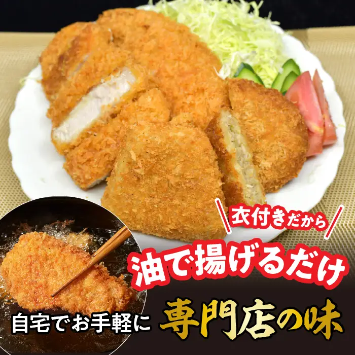 甲州富士桜ポーク　揚げ物食べ比べ満腹セット YAY002