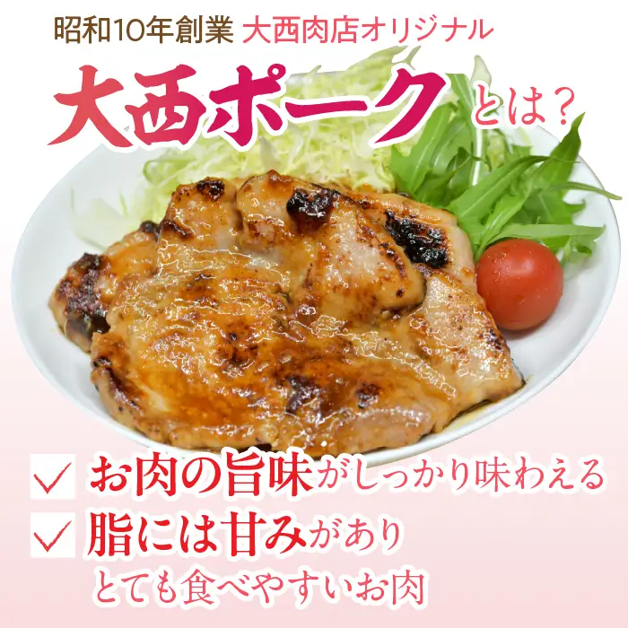 【大西ポーク】とんかつ・ポークステーキ用 ロース肉 1.2kg！ YAY004