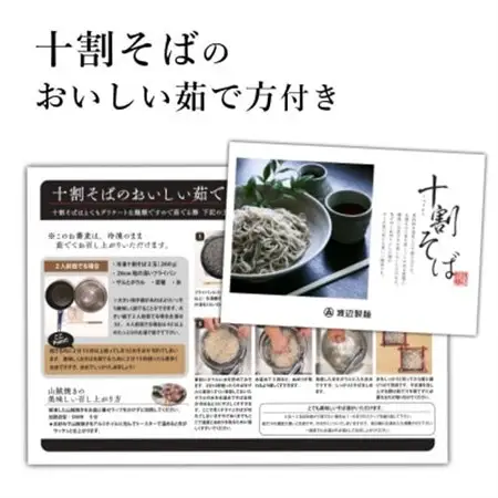 渡辺製麺の信州そば 謹製十割生そばセット 4人前 冷凍品 信州八ヶ岳よりお届け_麺 そば  ソバ 蕎麦_【配送不可地域：離島】【1592344】