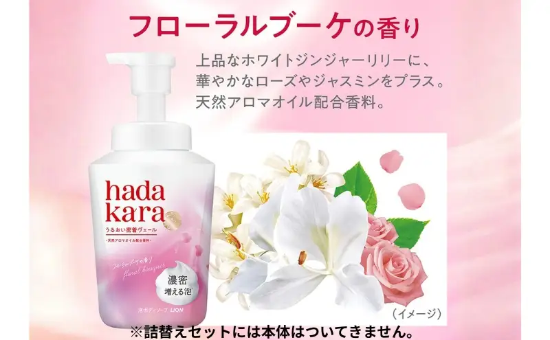 ボディソープ hadakara ( ハダカラ ) 泡タイプ 詰め替え 440ml×8袋 ボディーソープ 泡ボディソープ 泡 日用品 消耗品 バス用品 大容量 いい 匂い ボディ 保湿 LION ライオン 泡石鹸 石鹸 兵庫 兵庫県 小野市