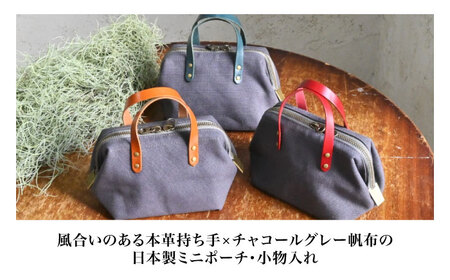 帆布ポーチ チャコールグレー×ルージュ[AQAY235] ポーチ