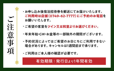 北ビワコホテルグラツィエ ペア宿泊券（一泊朝食付）[AQAG004] ペア宿泊券