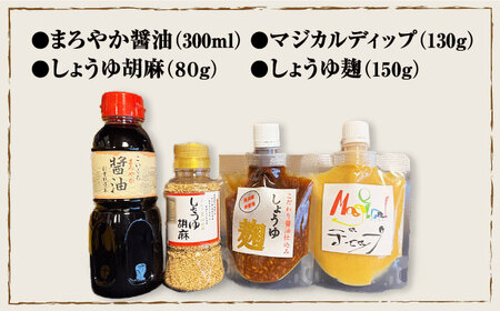 醤油食べ比べセット[AQBQ005] 醤油