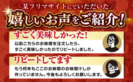 味噌 米みそ 味噌汁 【2kg】[AQBQ006] 国産