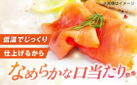 サーモン【全12回】スモークサーモン 100ｇ×5[AQAJ022]