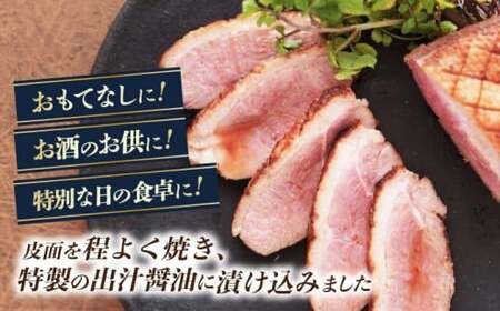 合鴨ロース・鴨みそセット[AQCB002]鴨肉