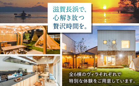 NAGAHAMAライフスタイルグランピングホテル 宿泊補助券 1万円分[AQCK001]グランピング