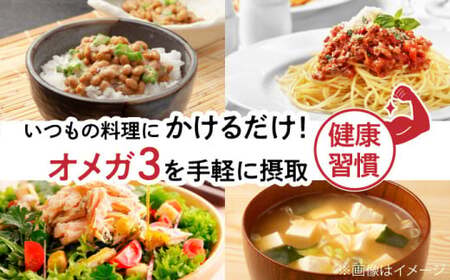 余呉町産えごまオイル・煎りえごまセットロハス長浜[AQAP001] えごま