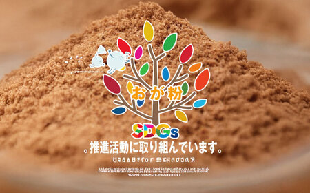 酵素温浴bios 廃棄予定 堆肥向け おが粉 約10kg[AQAS007] おが粉