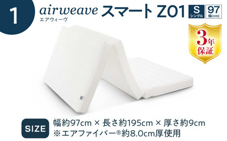 【マット枕セット】エアウィーヴ スマートZ01 シングル＆ピロースリム[AQBV161] 寝具