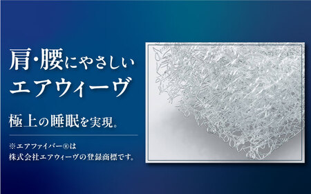 エアウィーヴ02 キング[AQBV174] エアウィーヴ マットレス