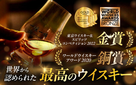 【全12回 定期便】ウイスキー アマハガン ベーシックブレンド[AQBX056]