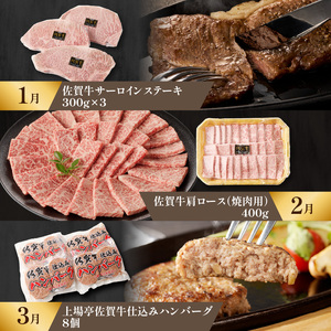 上場亭 特選バラエティ定期便【12回】｜牛肉 牛肉定期便【Z033】