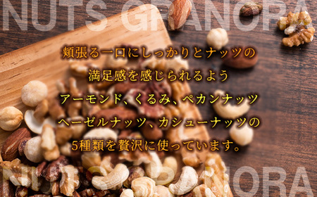 グラノーラ ナッツ FRUCTUS 250g | グラノーラ 朝ごはん