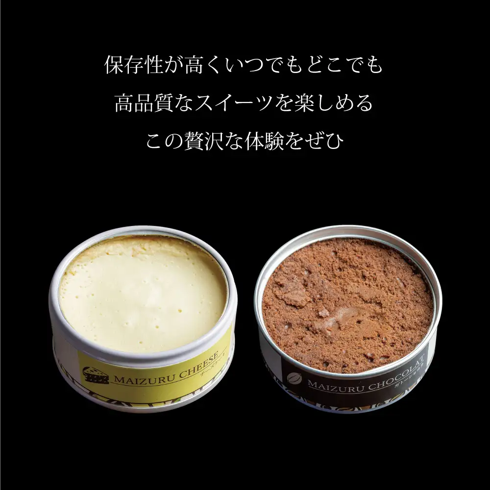 ガトーショコラ・チーズケーキ 缶詰 スイーツ 4缶セット 缶詰
