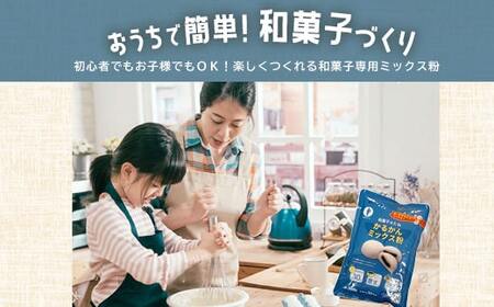 【グルテンフリー】かるかんミックス粉 20袋  CS-575