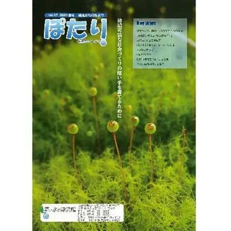 森と水の源流館　入館無料パス付「源流人会」(家族会員)入会登録【1234252】