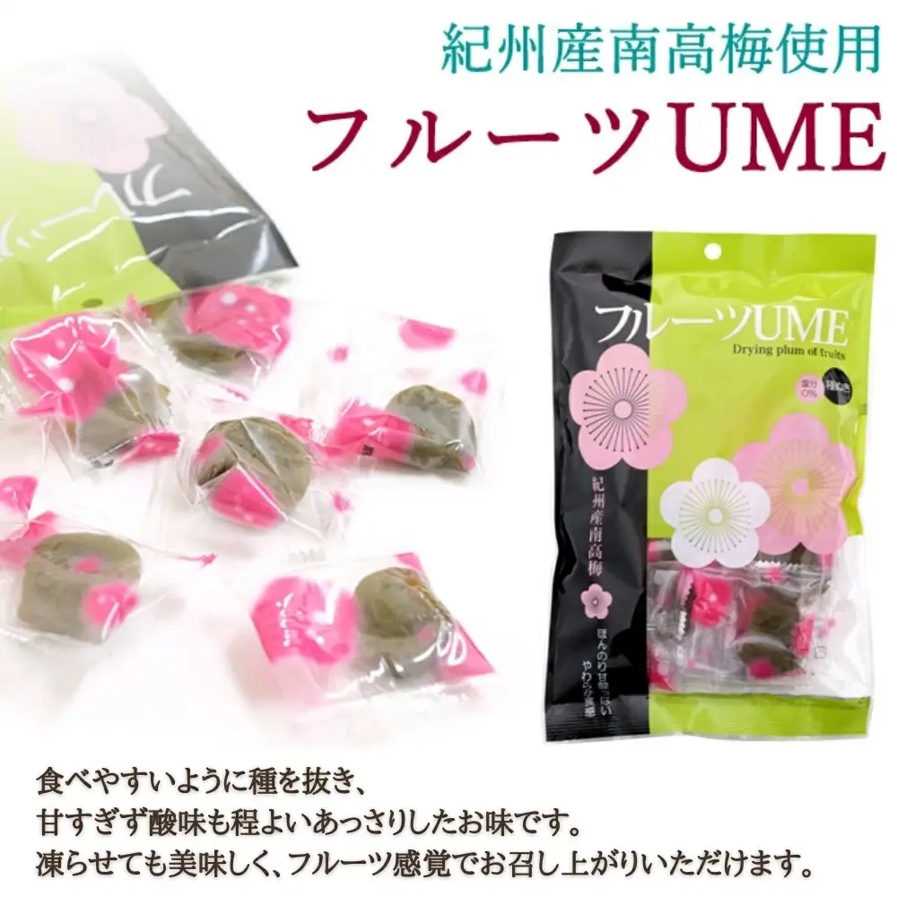 小森の干し梅 紀州南高梅 フルーツUME （80g×5袋） / ドライフルーツ 種なし 和歌山 和歌山県産 田辺市  紀州南高梅 南高梅 梅干し 梅干 梅 干梅 干し梅 おやつ 健康【kmr031】