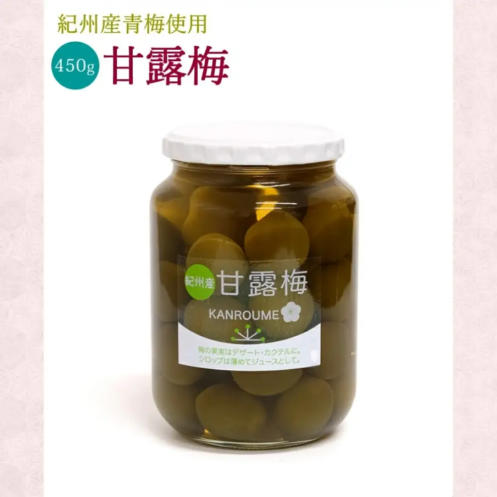 甘露梅 450g ×２個（ 紀州南高梅 使用） / 和歌山 和歌山県産 田辺市   南高梅 梅干し 梅干 梅 おやつ 健康 甘露 甘露煮 和菓子 デザート【kmr033】