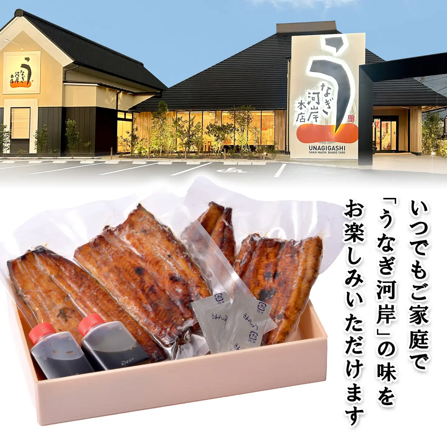 K2544 うなぎ河岸本店 【国産】 鰻蒲焼き 2尾 山椒/タレ付 ウナギ