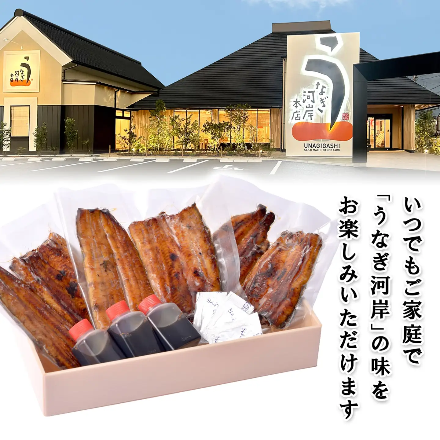 K2545 うなぎ河岸本店 【国産】 鰻蒲焼き 3尾 山椒/タレ付