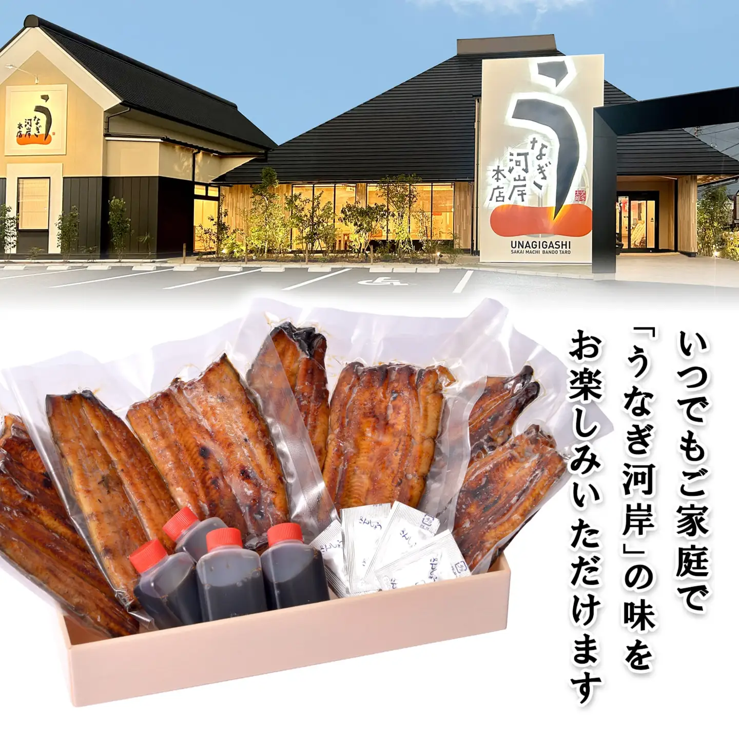 K2546 うなぎ河岸本店 【国産】 鰻蒲焼き 4尾 山椒/タレ付 ウナギ